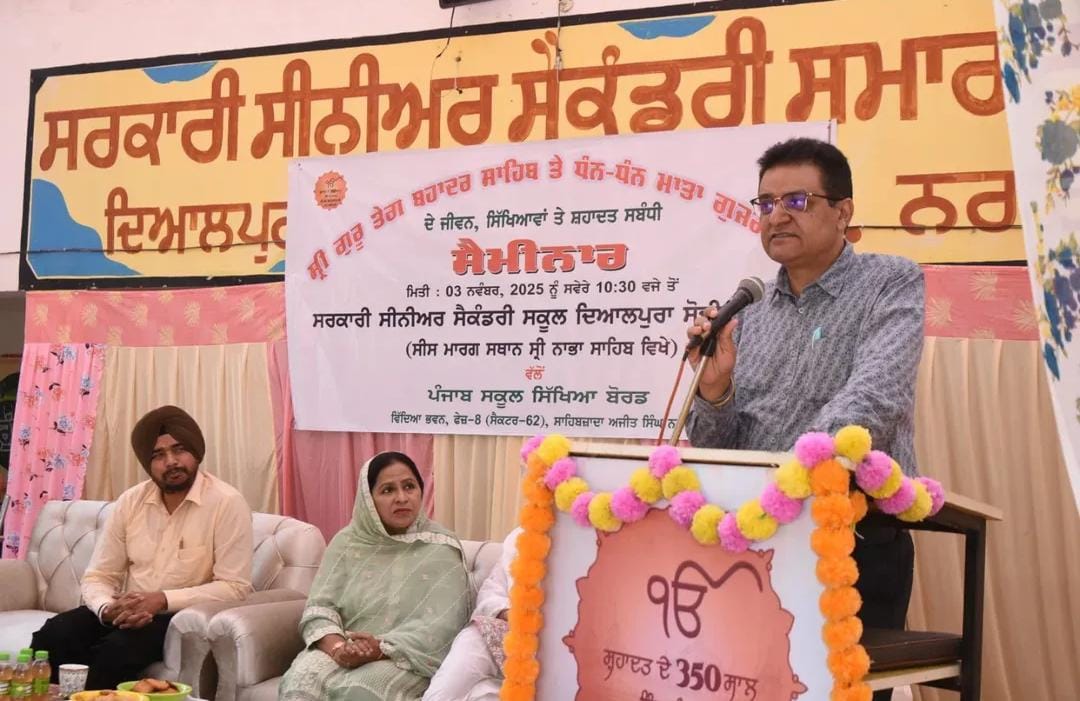 Punjab School Education Board